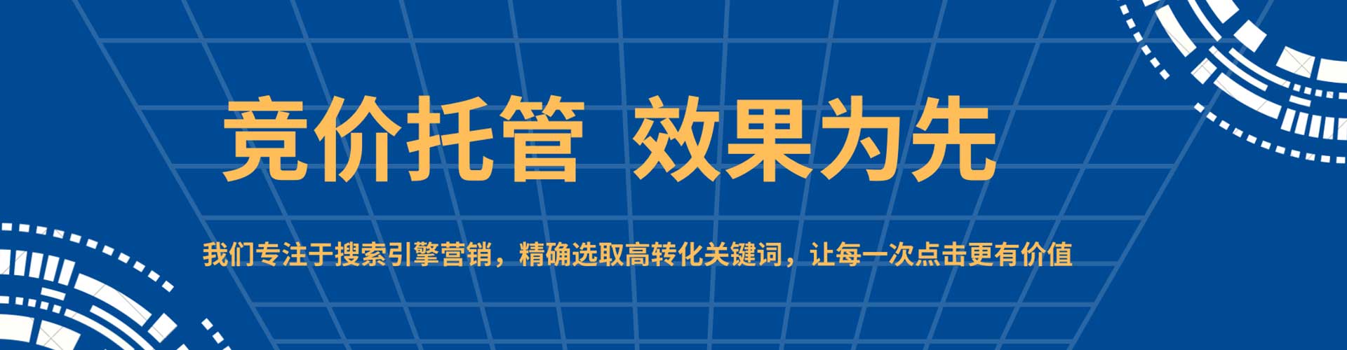 荆州sem广告